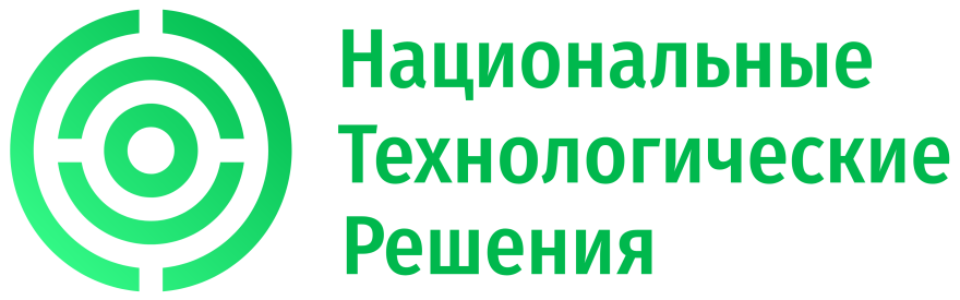 Национальные Технологические Решения (НТР) — интегратор передовых технологических решений в области обеспечения безопасности объектов инфраструктуры